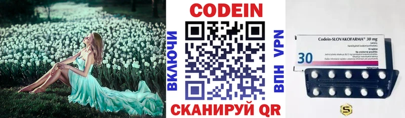 Кодеиновый сироп Lean Purple Drank  мега маркетплейс  Неман 