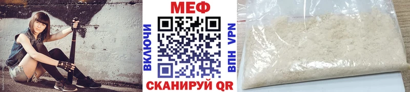 где продают наркотики  Неман  МЕФ мука 